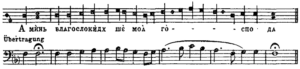 Choralnote (Einstein 1929)